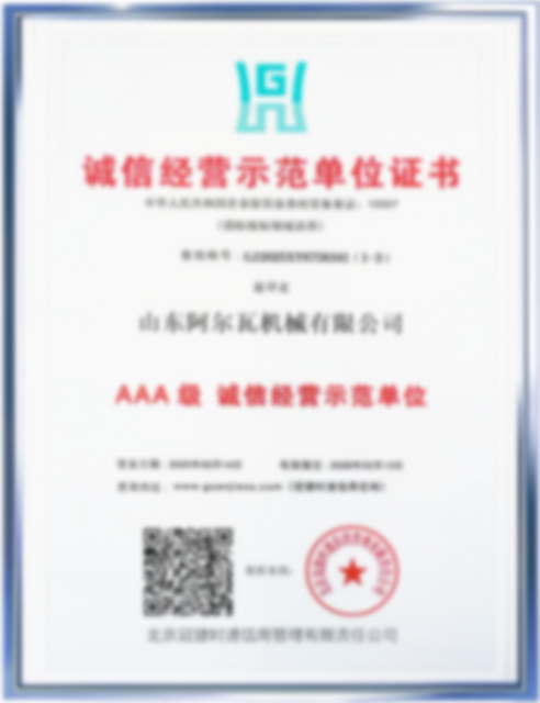 涡流分离器合规证书